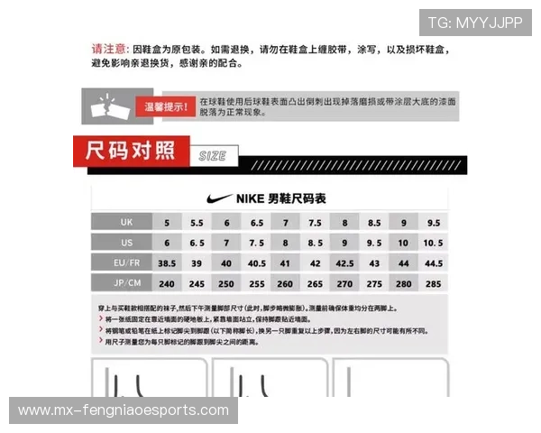 足球球星鞋码解析 不同球员如何选择最适合自己的足球鞋尺码